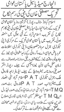 تحریک منہاج القرآن Minhaj-ul-Quran  Print Media Coverage پرنٹ میڈیا کوریج Daily Azkar Page 2